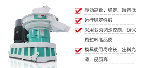 生物質(zhì)燃料顆粒機(jī)型號以及工作原理你了解多少？